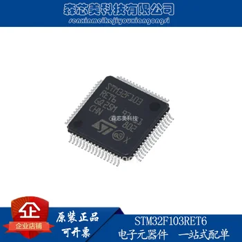 2шт оригинальный новый STM32F103RET6 LQFP64 32-битный микроконтроллер CORTEXM3 с флэш-памятью 512K