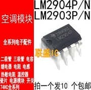 30 шт. оригинальный новый LM2903N LM2904N N/P блок питания для кондиционера с чипом DIP-8
