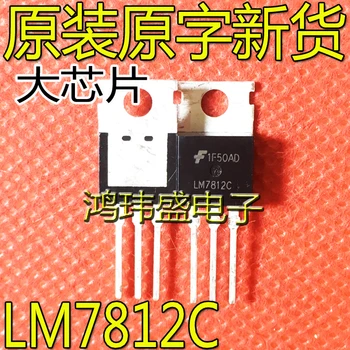 30шт оригинальный новый линейный регулируемый транзистор LM7812C TO-220