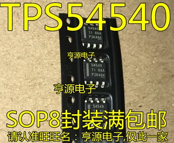 5 шт. оригинальный новый TPS54540 TPS54540DDR 54540 SOP-8 чип управления питанием