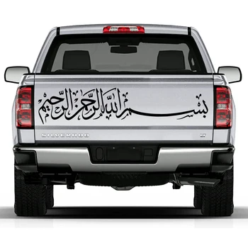 Исламское Слово Наклейка на лобовое стекло автомобиля Наклейка Арабской Религии Аллах Вдохновляющий Автомобиль на Ветровом стекле Авто Виниловый Декор S1496