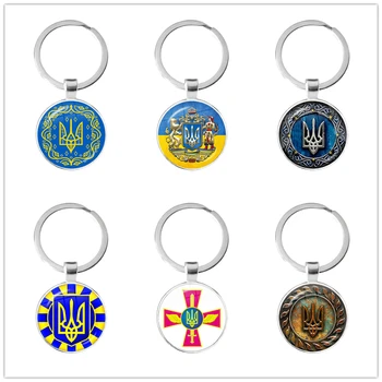 Новейший брелок с логотипом Герба Украины, 25 мм Стеклянный кабошон, украинский значок, брелки для ключей, ювелирные изделия для женщин, подарок для мужчин