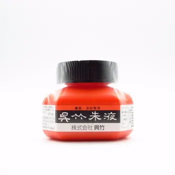 Чернила ZIG Kuretake Red Paint 60 мл Япония